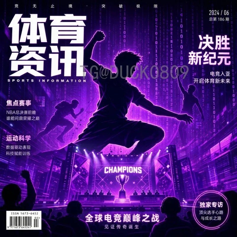 2026世界杯标志正式揭晓：设计融合历史与未来，三大主办国文化共融